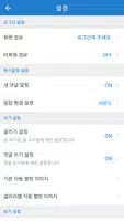 방탄소년단 갤러리 screenshot 7
