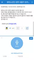 방탄소년단 갤러리 screenshot 4
