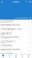 아이돌학교 갤러리 Plakat