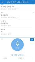 박보검 갤러리 اسکرین شاٹ 3