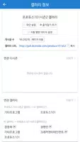 프로듀스101시즌2 갤러리 - PRODUCE101 S2 screenshot 1