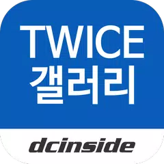 TWICE 갤러리 - 트와이스