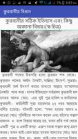 কুরবানীর বিধান  Qurbani Rules screenshot 1