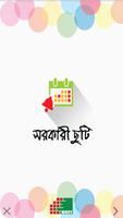 BD HOLIDAY WITH ALARM SYSTEM poster