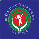 NHRC BD APK