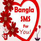 Bangla SMS for You আইকন