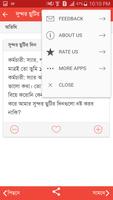 Bangla SMS for You تصوير الشاشة 3