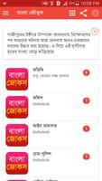 Bangla SMS for You Cartaz