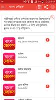 Poster Bangla SMS for You