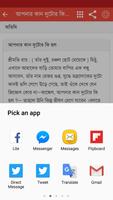 Bangla SMS for You capture d'écran 1