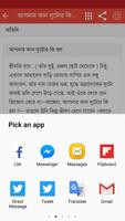 1 Schermata Bangla SMS for You