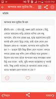 Bangla SMS for You capture d'écran 2