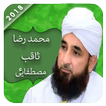 Allama Muhammad Raza Saqib Mustafai -Videos Bayans