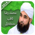 Allama Muhammad Raza Saqib Mustafai -Videos Bayans Zeichen