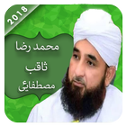 Allama Muhammad Raza Saqib Mustafai -Videos Bayans icône
