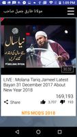Molana Tariq Jameel Latest Videos Bayan 2018 स्क्रीनशॉट 1