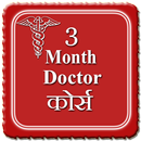 3 Month Doctor course APK