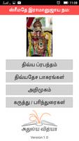 DivyaPrabandham الملصق