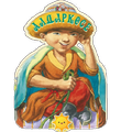 Казахские сказки