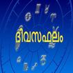 Daily Horoscope in Malayalam