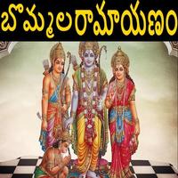 Ramayan for kids chitra katha Affiche