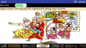 Ramayan for kids chitra katha imagem de tela 1