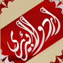APK Urdu Library