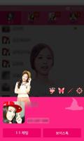 에이핑크 손나은 카카오톡 테마 تصوير الشاشة 1