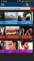 MENA وكالة انباء الشرق الاوسط پوسٹر