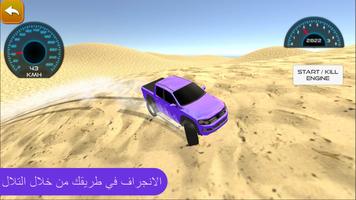 Legend of Drifts Safari Screenshot 2