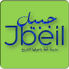 Jbeil - Byblos ikona