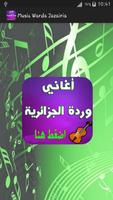 أغاني وردة الجزائرية - Warda Jazairia الملصق