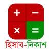 Hisab-Nikash APK