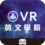 VR 英語學院