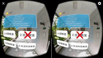 內湖高中-VR校園導覽 screenshot 1