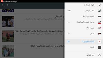 الشروق جريدة جزائرية pdf 2018 imagem de tela 1