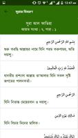 Islamer kotha (মাহে রমজান 2020 ) screenshot 1