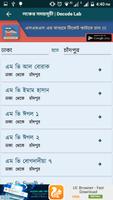 Amader Launch(আমাদের লঞ্চ) capture d'écran 2