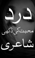 Sad Urdu Poetry Collections Affiche