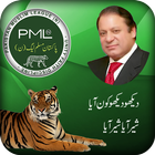 آیکون‌ PMLN Flex Maker