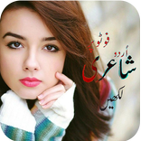 Urdu Poetry On Photos : Urdu Text on Photos Photex