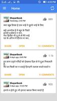 Shayari Book Hindi Shayari screenshot 1