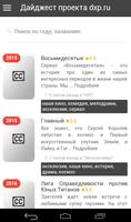 Новости субтитров dxp.ru Affiche