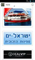 DEALVIP הקופונים המומלצים poster