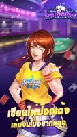 ไพ่ป๊อกเด้งขั้นเทพ-เกม ออนไลน์ ไทย Plakat