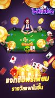 ไพ่ป๊อกเด้งขั้นเทพ-เกม ออนไลน์ ไทย Screenshot 1