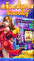 Jackpot Slot Machine-สล็อตแมชชีนไทย Affiche