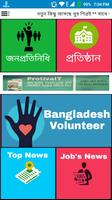 1 Schermata Dear Bangladesh
