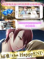 Cafe ma cherie ＊帅哥咖啡厅的少女 ảnh chụp màn hình 3