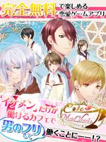 Poster Cafe ma cherie -イケメンカフェの乙女-